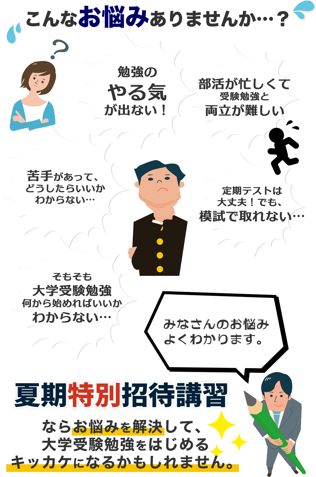 東進の新年度特別招待講習 丸亀 東進流の勉強習慣を伝授する1ヶ月 東進衛星予備校 丸亀駅前通校 公式サイト